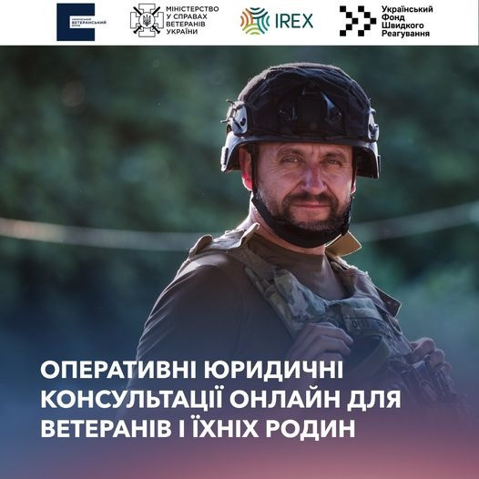 юрид консульт.